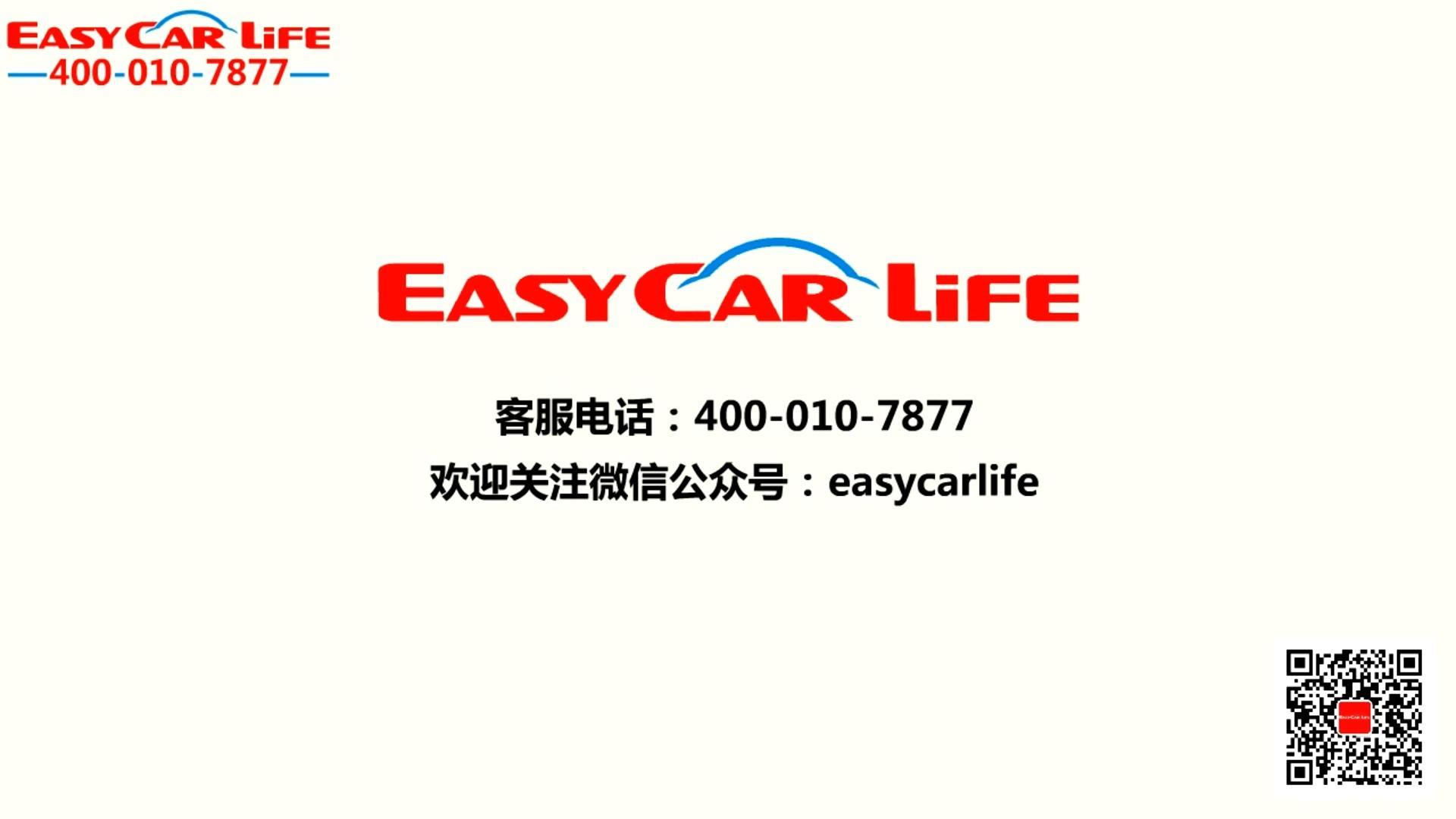 easy car life